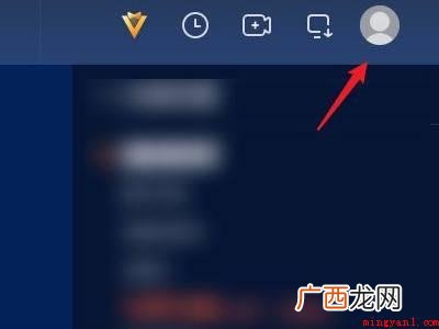 演示机型:Iphone 13 腾讯视频会员怎么扫码登录