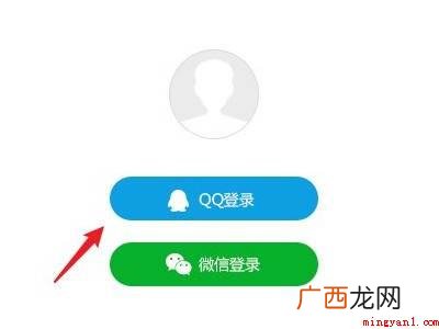 演示机型:Iphone 13 腾讯视频会员怎么扫码登录