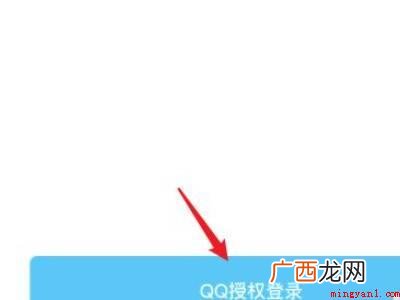 演示机型:Iphone 13 腾讯视频会员怎么扫码登录