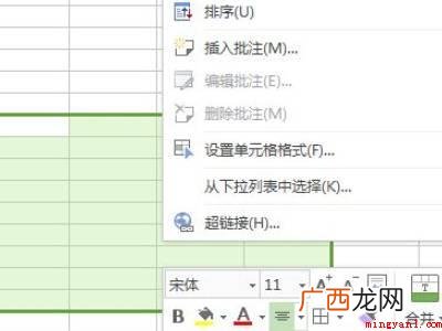 excel边框和底纹在哪里设置的具体操作步骤 excel边框和底纹在哪里设置