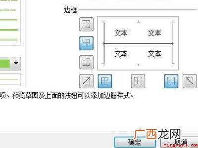 excel边框和底纹在哪里设置的具体操作步骤 excel边框和底纹在哪里设置
