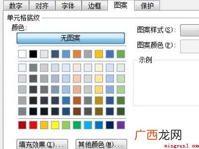 excel边框和底纹在哪里设置的具体操作步骤 excel边框和底纹在哪里设置