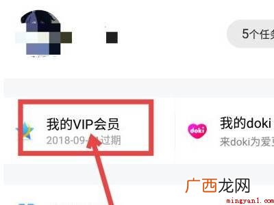 演示机型:Iphone 13 腾讯视频会员怎么关闭