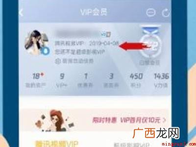 演示机型:Iphone 13 腾讯视频会员怎么关闭