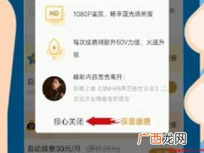 演示机型:Iphone 13 腾讯视频会员怎么关闭