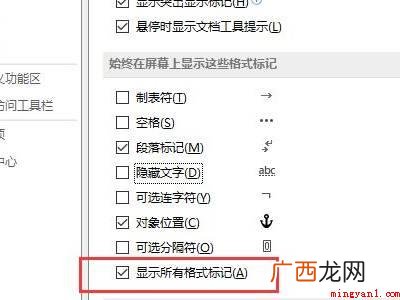 word中如何删除多余的空白页的具体操作步骤 word中如何删除多余的空白页