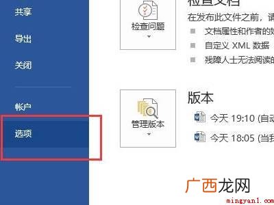 word中如何删除多余的空白页的具体操作步骤 word中如何删除多余的空白页