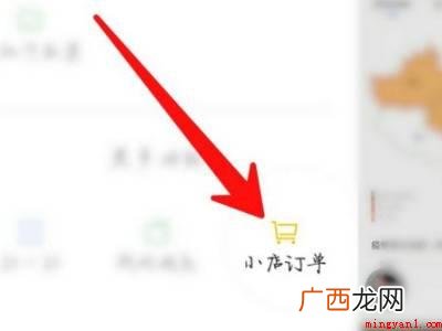 演示机型:Iphone 13 如何关闭快手买东西功能