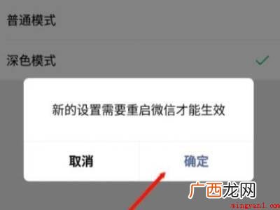 演示机型:Iphone 13 微信深夜功能怎么开启