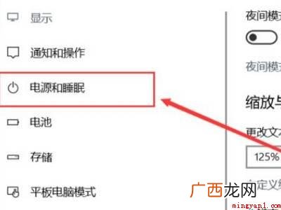 电脑高性能模式怎么设置的具体操作步骤 电脑高性能模式怎么设置