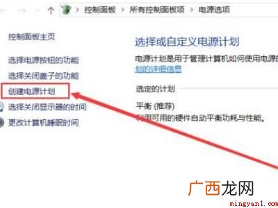电脑高性能模式怎么设置的具体操作步骤 电脑高性能模式怎么设置