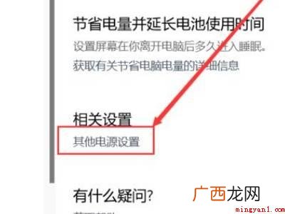 电脑高性能模式怎么设置的具体操作步骤 电脑高性能模式怎么设置