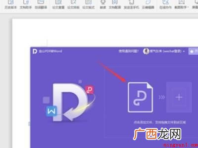 pdf转word格式乱了怎么调整的具体操作步骤 pdf转word格式乱了怎么调整