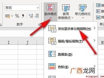 华为MateBook X中excel两列数据找重复的具体操作 excel两列数据找重复