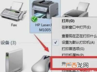 华为MateBook X 惠普一体打印机怎么扫描文件