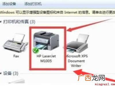 华为MateBook X 惠普一体打印机怎么扫描文件