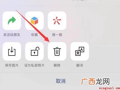 演示机型:Iphone 13 如何删除微信相册里的照片