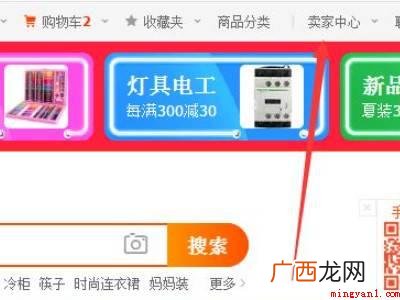 华为MateBook X系统 淘宝怎么看自己的店铺