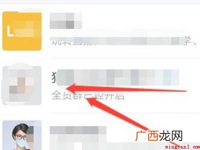 演示机型:Iphone 13 企业微信群怎么设置管理员