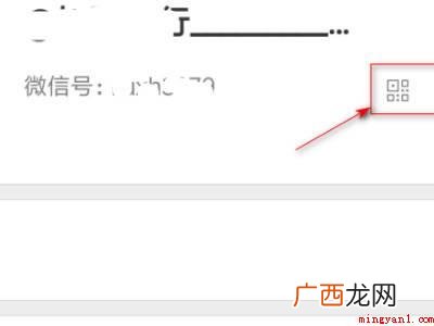 演示机型:Iphone 13 微信二维码名片怎么弄
