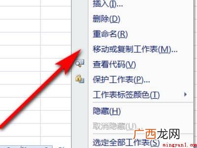 怎么把文件里的表格单独弄出来的具体操作步骤 怎么把文件里的表格单独弄出来