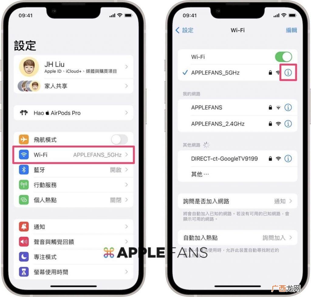 三个共享无线密码方法 苹果如何分享wifi密码给别人