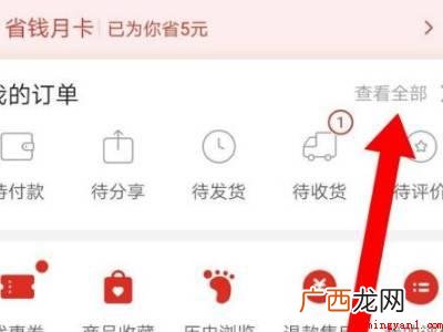 演示机型:Iphone 13 拼多多怎么删除评价记录