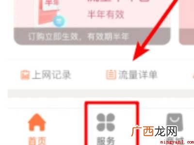 演示机型:Iphone 13 联通号码如何网上注销