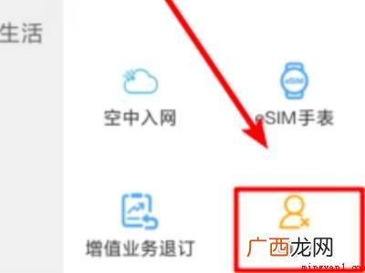 演示机型:Iphone 13 联通号码如何网上注销