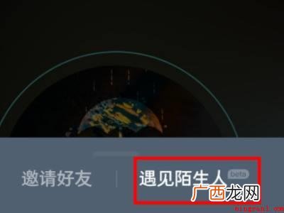 演示机型:Iphone 13 网易云怎么和陌生人一起听歌
