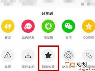 演示机型:Iphone 13 抖音视频收藏怎么删除