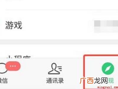 演示机型:Iphone 13 微信里的视频号怎么开通