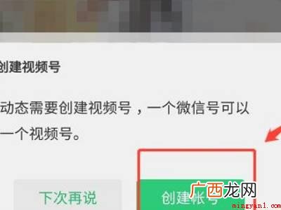 演示机型:Iphone 13 微信里的视频号怎么开通