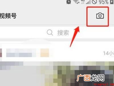 演示机型:Iphone 13 微信里的视频号怎么开通