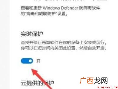 win10怎么关闭杀毒和防火墙的具体操作步骤 win10怎么关闭杀毒和防火墙