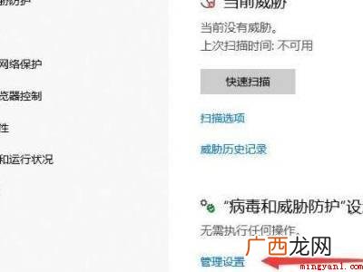win10怎么关闭杀毒和防火墙的具体操作步骤 win10怎么关闭杀毒和防火墙
