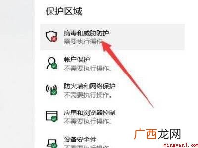 win10怎么关闭杀毒和防火墙的具体操作步骤 win10怎么关闭杀毒和防火墙