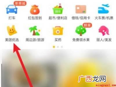 演示机型:Iphone 13 美团优选怎么自提