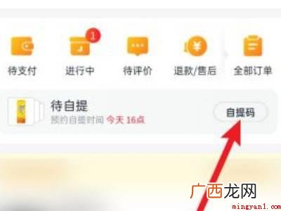 演示机型:Iphone 13 美团优选怎么自提