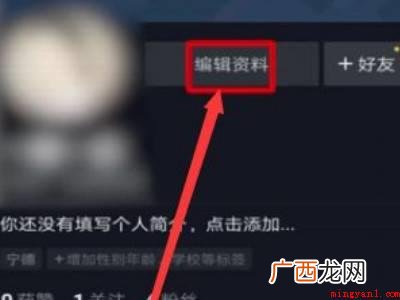 演示机型:Iphone 13 抖音可以改名字吗
