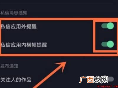 演示机型:Iphone 13 抖音怎么关闭消息显示内容