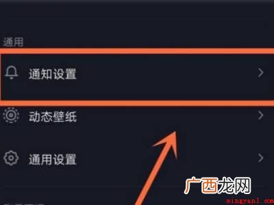演示机型:Iphone 13 抖音怎么关闭消息显示内容
