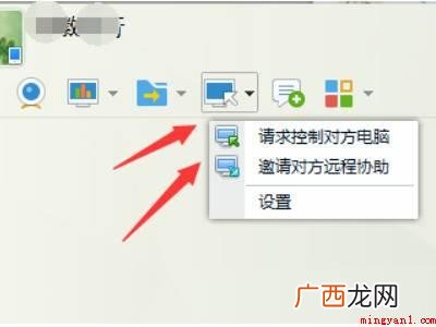 演示机型:Iphone 13 qq的远程控制在哪儿