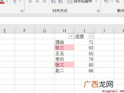 excel复制快捷键的具体操作步骤 excel复制快捷键