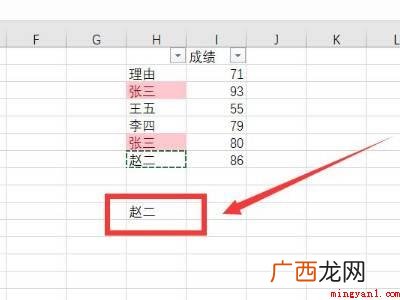 excel复制快捷键的具体操作步骤 excel复制快捷键