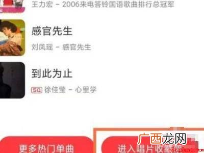 演示机型:Iphone 13 网易云唱片架怎么添加