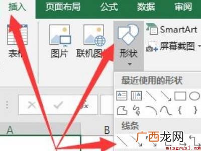 华为MateBook X中excel格子一分二打字的具体操作 excel格子一分二打字