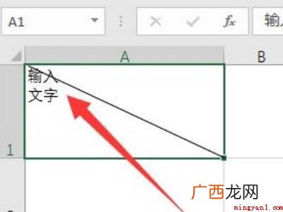 华为MateBook X中excel格子一分二打字的具体操作 excel格子一分二打字