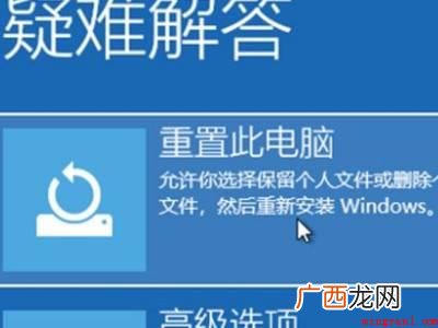 华为MateBook X中解决win10没有恢复选项怎么办 win10没有恢复选项怎么办