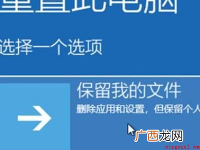 华为MateBook X中解决win10没有恢复选项怎么办 win10没有恢复选项怎么办